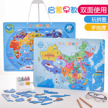 得力世界地图磁力中国拼图大号政区地形认知挂图早教儿童益智玩具