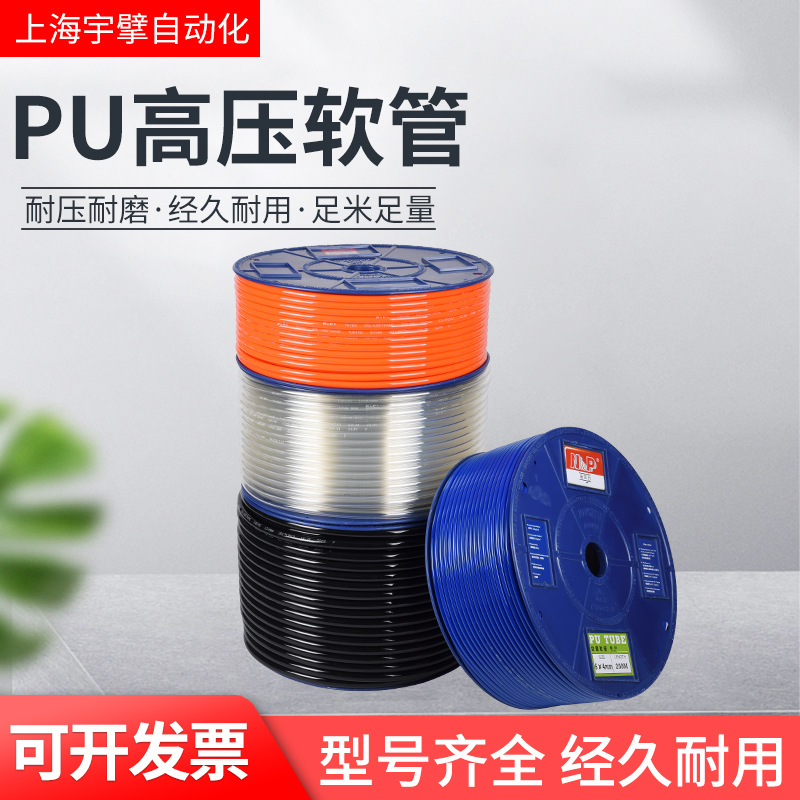 quality goods New with force Trachea 4*2.5*200 High pressure pipe Pneumatic hose PU Air compressor superior quality Fluid