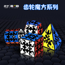 奇艺魔方格三阶齿轮金字塔魔方圆柱齿轮三阶齿轮球异形魔方批发