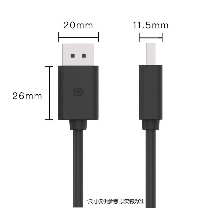 怡信 DP线1.4版 165hz 8K 4K 显示器游戏显卡电脑屏幕高清连接线