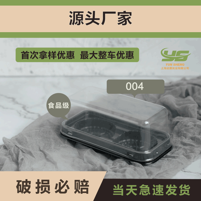 两粒装雪媚娘蛋黄酥泡芙肉松爆浆芝士小贝泡芙2格吸塑烘焙包装盒