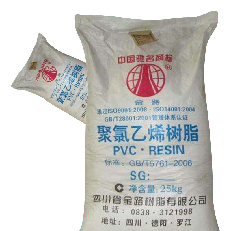 PVC�Ĵ���·SG-5 ������ϩ��֬���� ע�ܼ�PVC��֬�۾���25kg