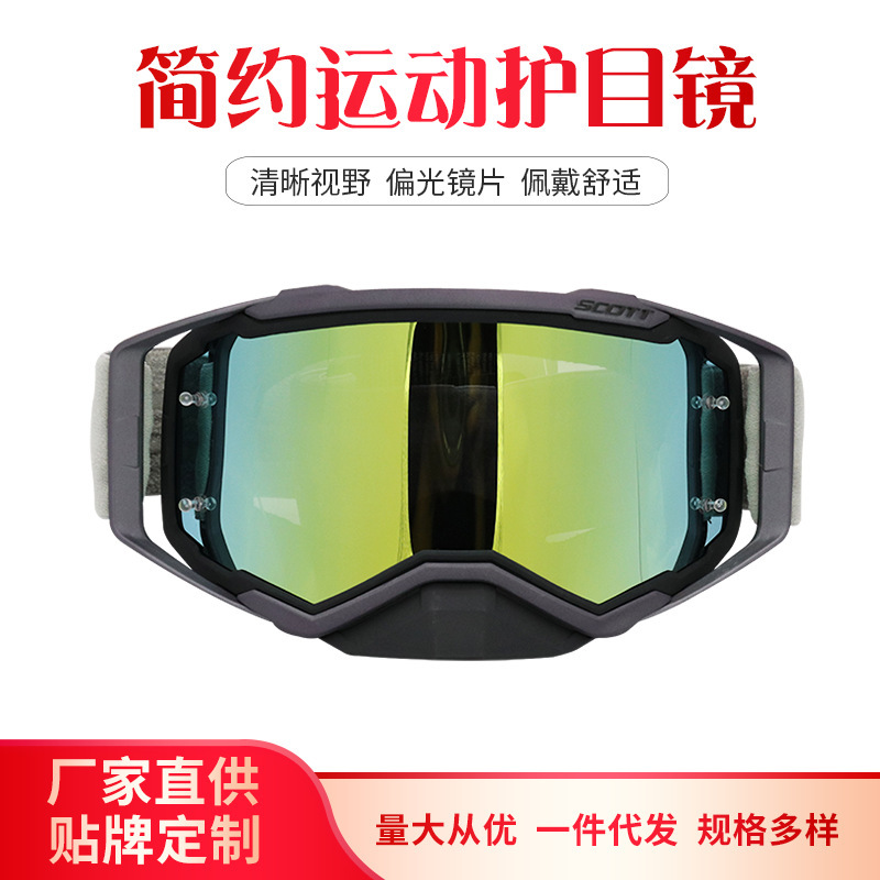 Manufacturer Supplies Motorcycle Sports Goggles, Off-Road Goggles, Cycling Colorful Glasses, Mountain Bike Windproof Racing Glasses