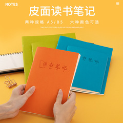 大小學生a5閱讀記錄卡讀書筆記本子b5課外閱讀摘記本讀後感記錄本