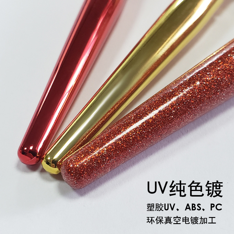 电镀画笔手柄加工 化妆刷眉笔真空电镀 塑胶粉饼盒包装电镀加工