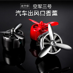 Air Force Three Car Perfume Car Air Outlet Aromatherapy Small Fan Rotating Car Air Conditioner Decorative Propeller