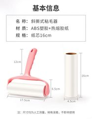 16cm large lint remover, tear-off clothes and pet lint remover, roller lint remover, replacement sticky paper