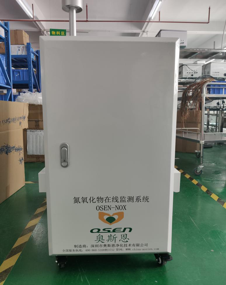 锅炉废气氮氧化物在线分析检测仪 可联网对接环保局