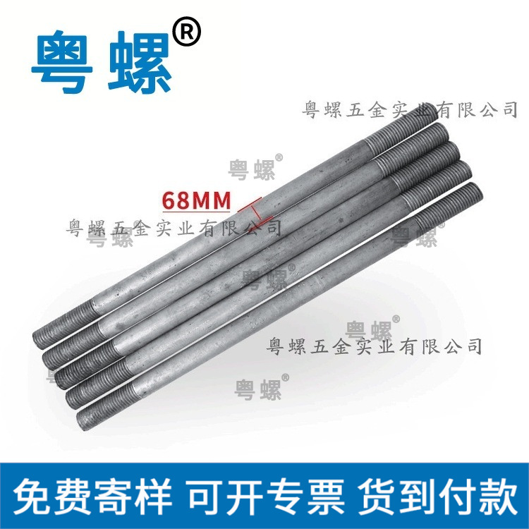 可定制高强度地脚螺丝地脚螺栓加长耐腐蚀螺纹螺柱紧固件（M68）