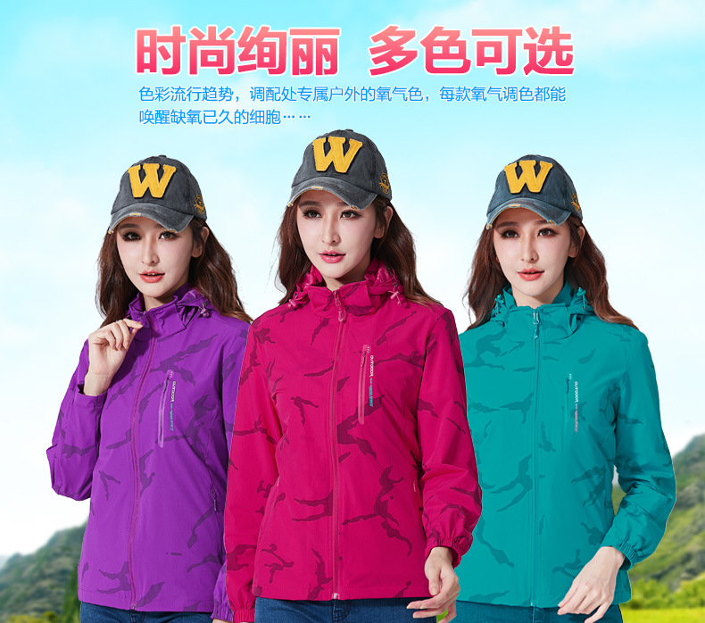 軟殼衣男女戶外服沖鋒衣三合壹帶帽防風防水抓絨衣迷彩服批發定制