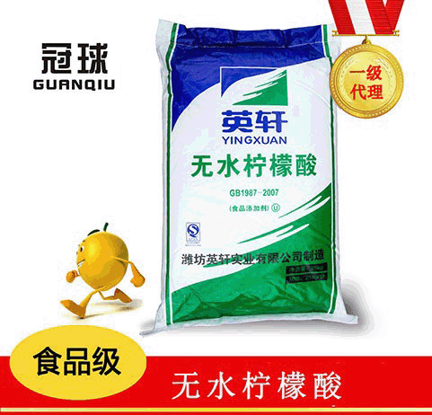 优惠供应水柠檬酸英轩化工  食品添加剂 酸度调节剂