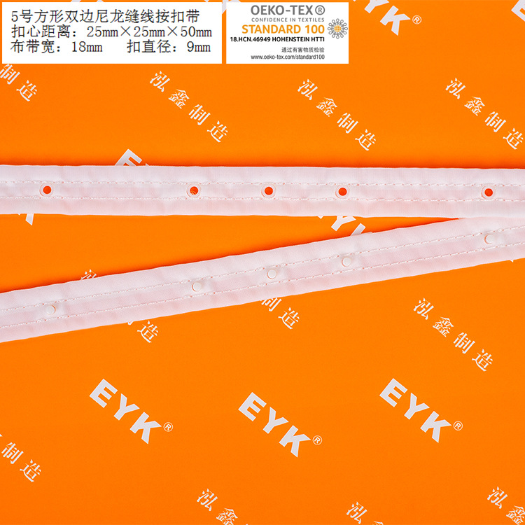 布带按扣 按扣 啪扣 胶啪钮 塑料掀扣带 织带掀钮带