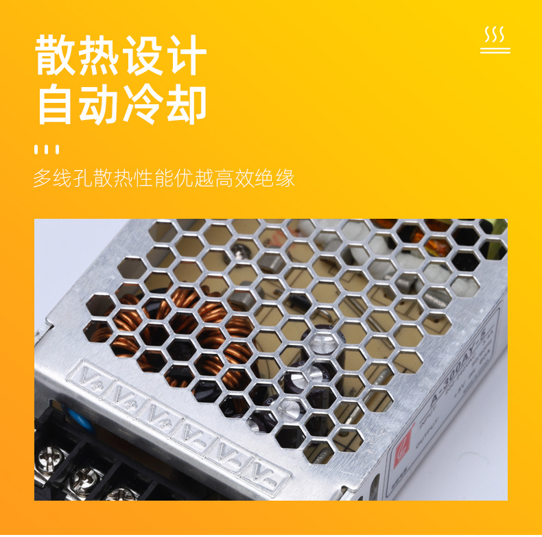 易德智能---电源详情_07