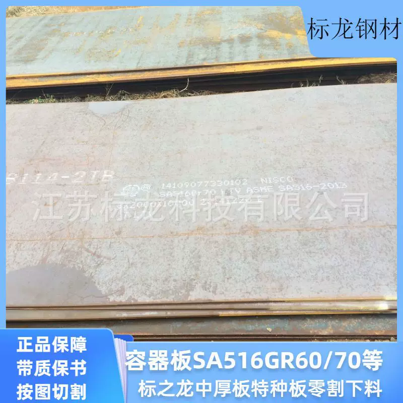 锅炉压力容器钢板Q245RQ345R零割下料按图切割8Mm9mm10mm厚