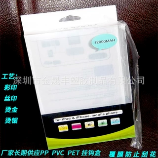 厂家定制高透明PET塑料盒PVC折叠盒pp斜纹片材PP斜纹天地盖小折盒