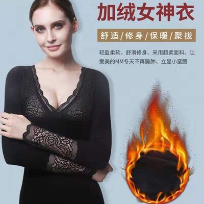 秋冬新款蕾丝女神衣加绒加厚V领打底修身美体单件保暖上衣|ms