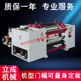 分切机;包装辅助设备;塑料制袋机