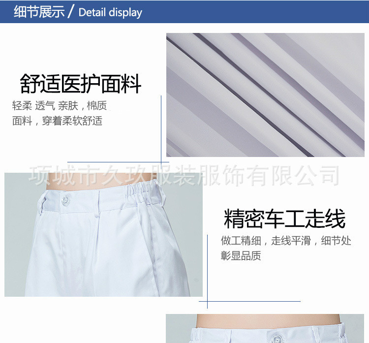 护士裤白色_19