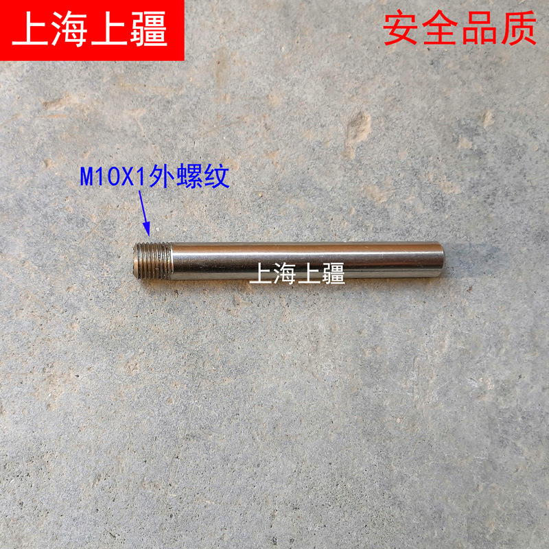M10X1外丝不锈钢管8厘米长 液化气喷火枪不锈钢管 不锈钢杆配件