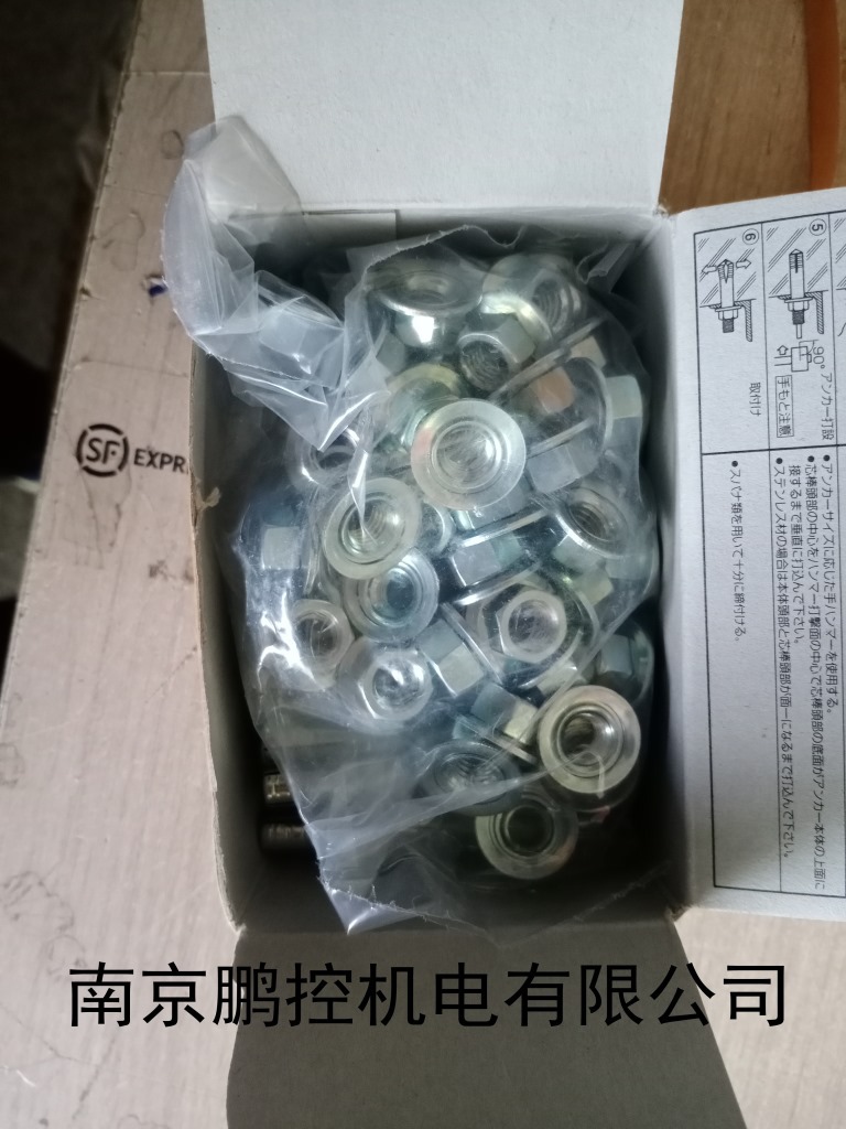 KFC株式会社膨胀螺丝C8-50  50个包