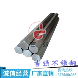 不锈钢圆棒;不锈钢研磨棒;不锈钢六角棒