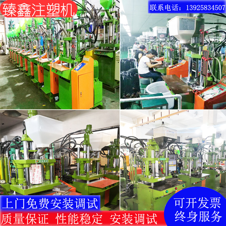 转让赞扬立式注塑机 小型二手立式成型机1.5吨/2.5吨/3.5吨/4.5吨