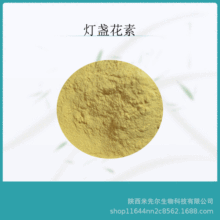 ��յ����98%ֲ����ȡ���յ����ȡ�� 100g/�� ��յ����