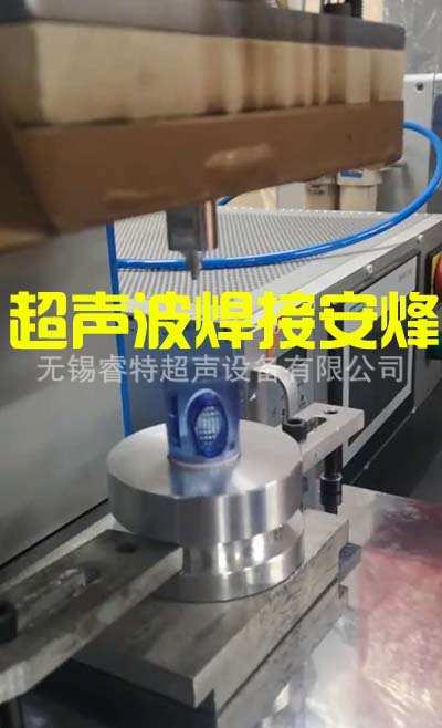 透气薄膜跟塑胶件粘合热熔焊接机、热熔焊接代加工、热铆熔接工装