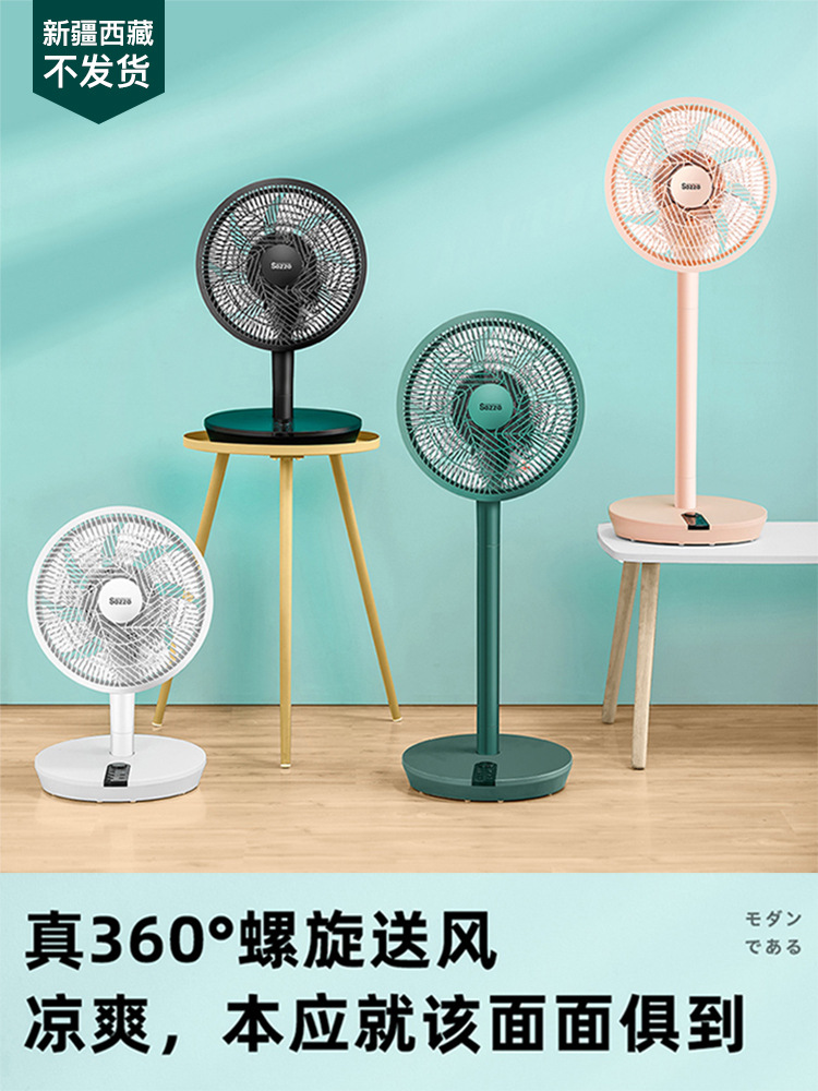 日本sezze西哲电风扇家用空气循环扇静音台立式落地扇Y-268W