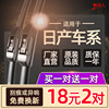 Apply to Nissan Li Wei Wipers Tiida Trail JOLLY NV200 Qichen Ma Chi Wiper