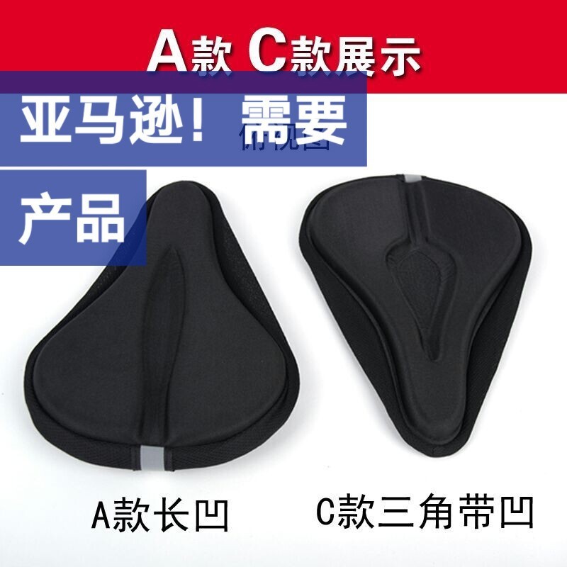 Funda acolchada de silicona para asiento de bicicleta, antideslizante y cómoda, ideal para ciclismo de montaña