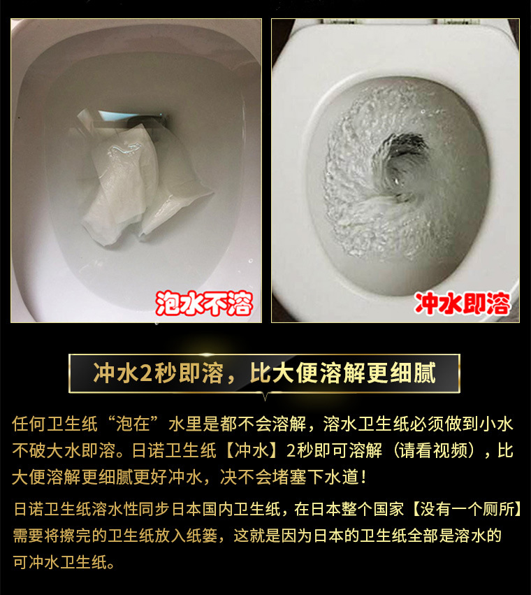 日诺溶水抽纸8提
