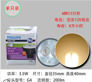 Philips led lamp Cup low voltage spotlight bulb/MR11LED12V3.5W yellow light/replace original 20W!