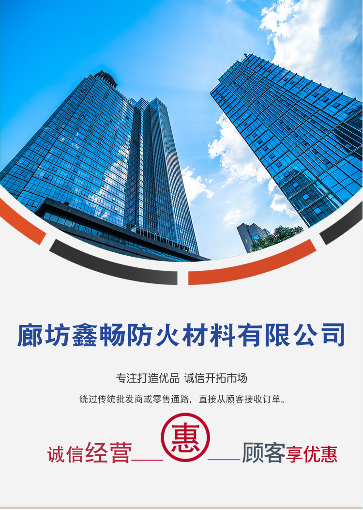 防火材料-详情_01.jpg