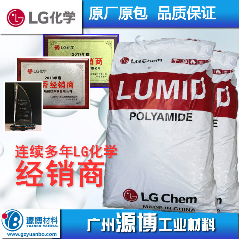 PA6 LG化学HI2302A耐高温高抗冲增韧耐磨塑料改性尼龙颗粒
