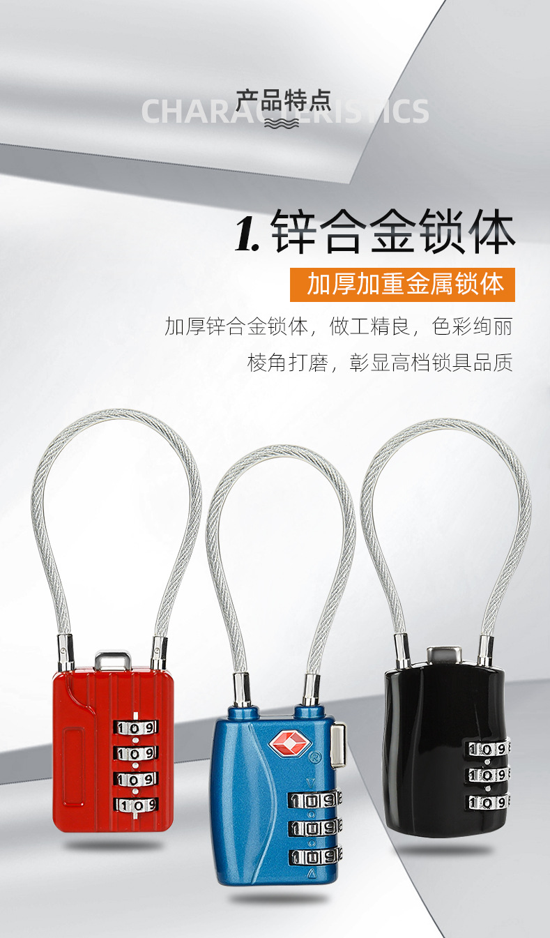 钢丝密码锁详情2_04.jpg