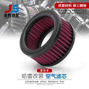 Motorcycle parts Harley XL883 1200 x 48 motorcycle modified air filter element Harley filter element