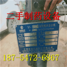 二手槽型混合机  球形抛丸机 流化床包衣干燥机 振动筛