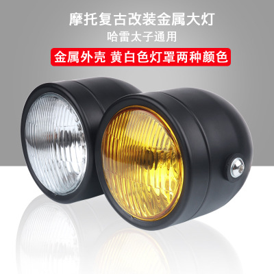 Halley Cruise Prince Retro refit Metal The headlamps CG125 currency Headlight assembly The headlamps Iron Horse 400