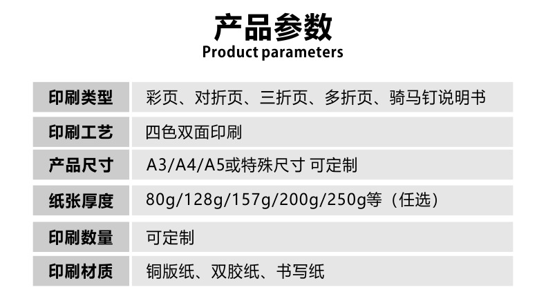 双面三折页海报印刷 小册子印刷 说明书 画册印刷