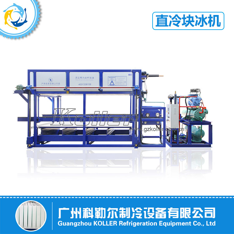 科勒尔日产4吨直冷冰块机 食品农产品水产保鲜块冰机 制冰机设备