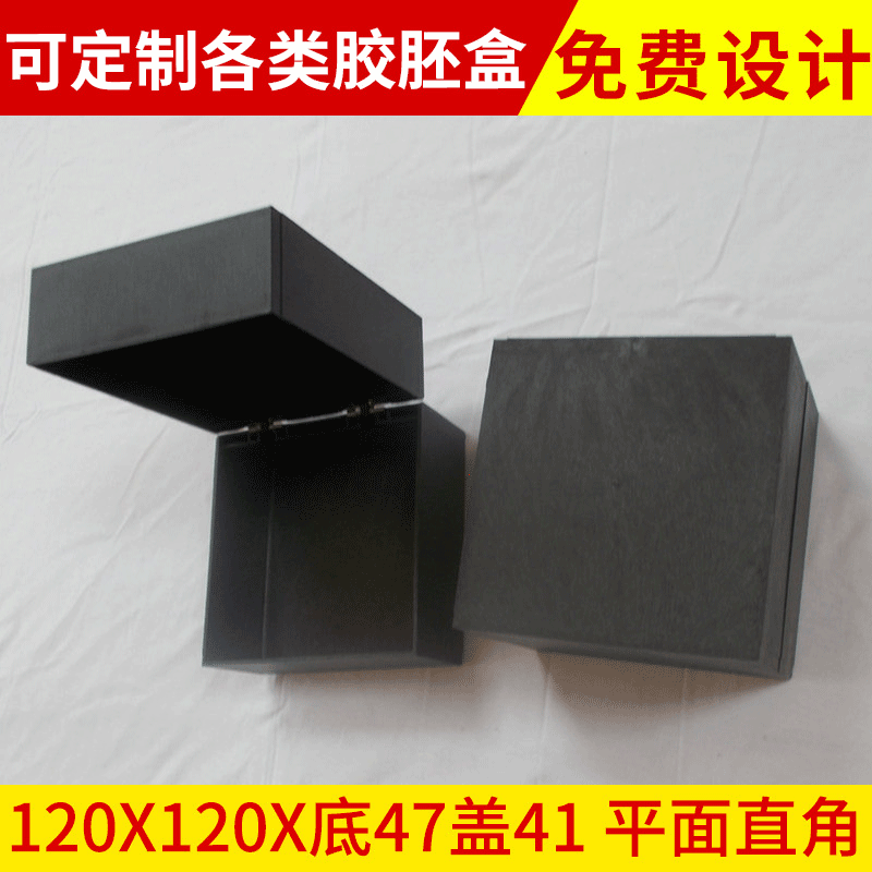 供应手表盒批发 手镯盒 首饰盒包装饰品礼品盒纸盒天地盖大量现货