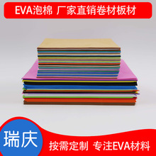 厂家直销EVA泡棉  防静电耐用黑白卷材EVA彩色泡棉量大从优