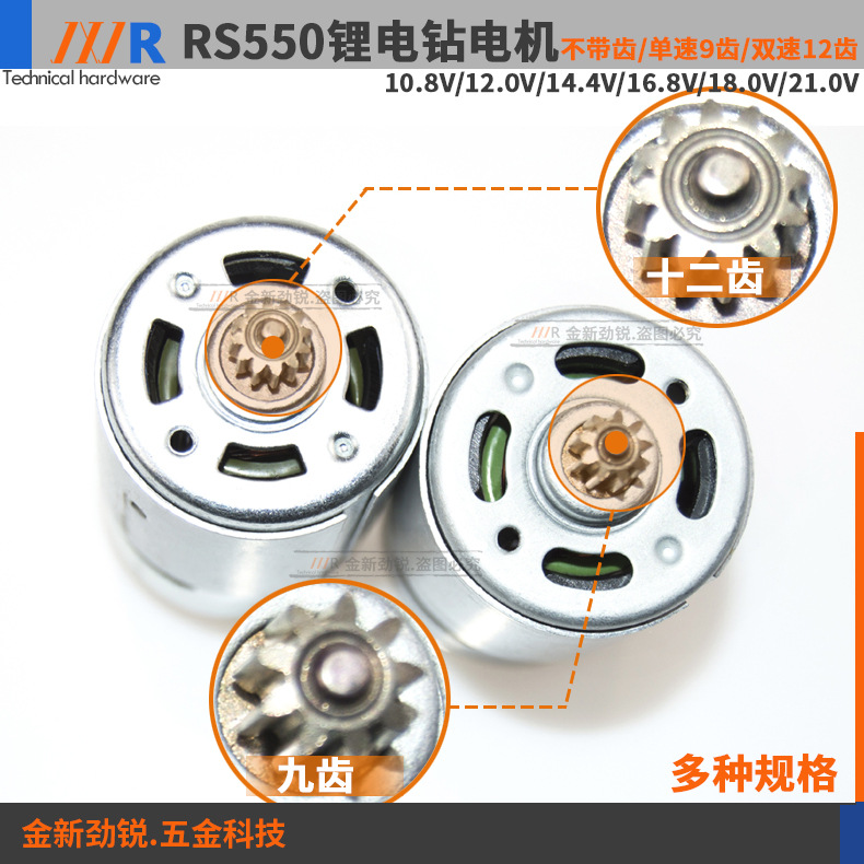 Rs550 Motor DC 10. 8v12v16.8v18v21v25v litio taladro eléctrico destornillador 9 dientes 12 motor