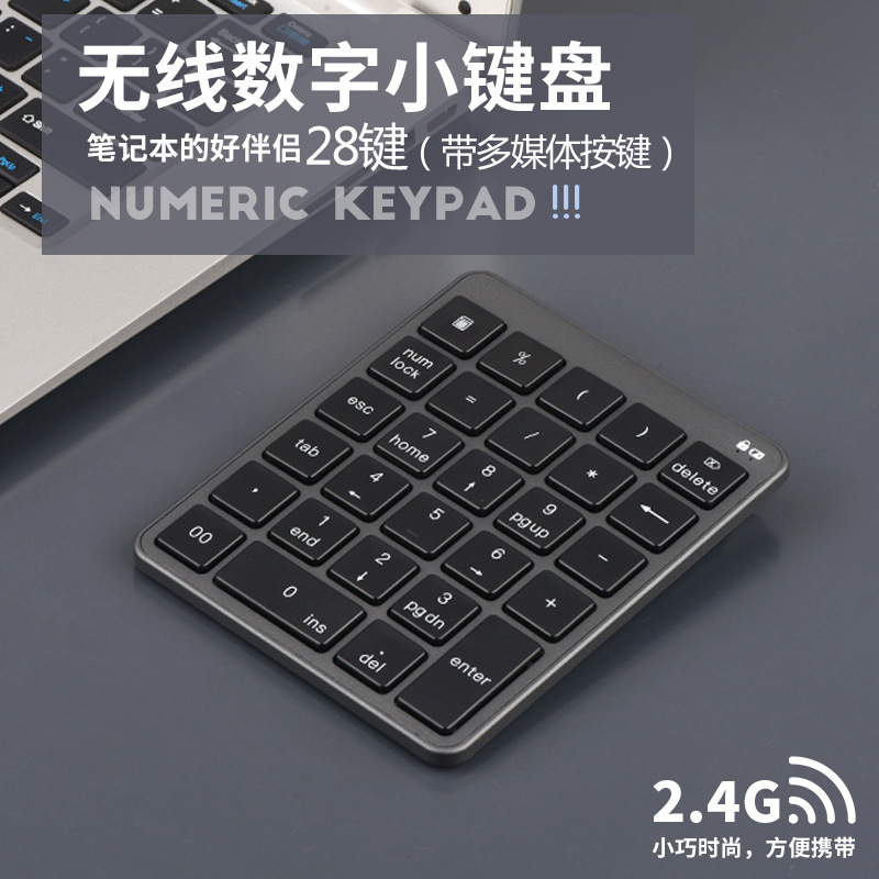 Wireless Numeric Keyboard Portable Keypad Scissor Foot Key Mute Keyboard Computer External Numeric Password Keyboard