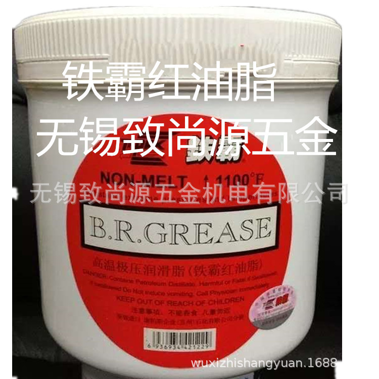 TRIPAK美国铁霸B.R.GREASE高温极压润滑脂 铁霸红油脂