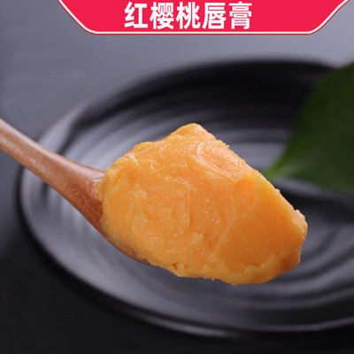 传奇红樱桃健康润唇膏 DIY口红原料半成品彩妆工厂贴牌加工