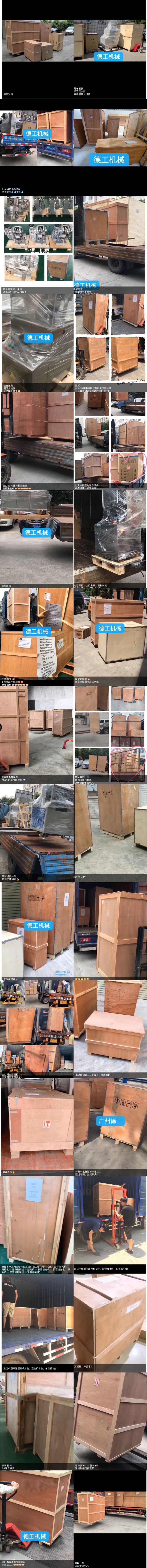 生产线大机器发货图片.jpg