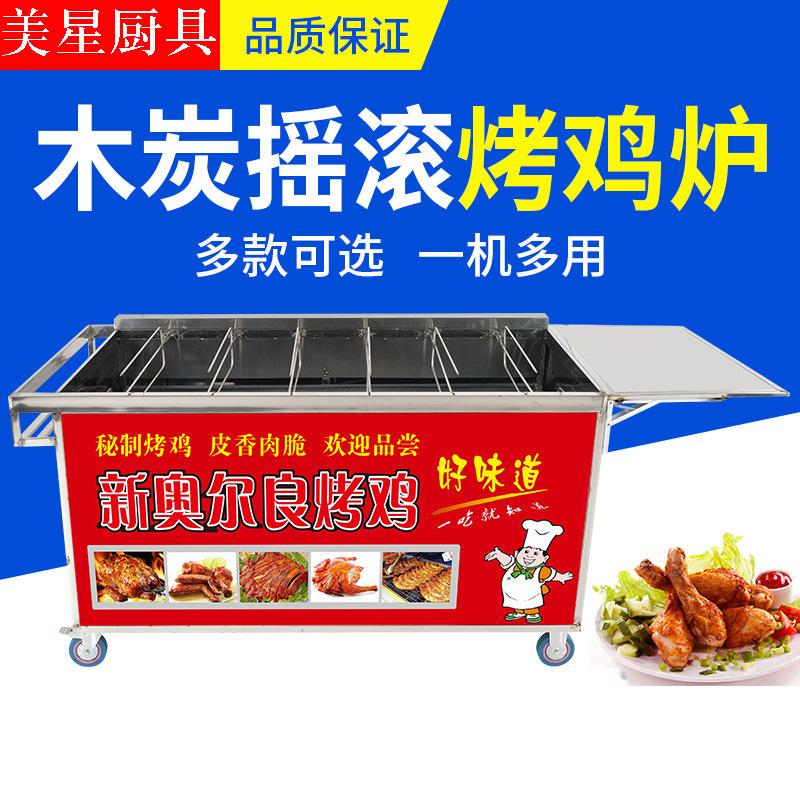 摇滚烤鸡炉燃气自动旋转烧烤车奥尔良烤鸡腿机器6排煤气无烟烤箱