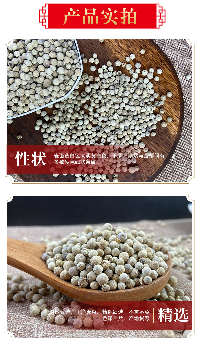 White Pepper Bai Hu Jiao Whole Peppercorns 500g Hainan Culinary Spice for Hot Pot and Seasoning key features